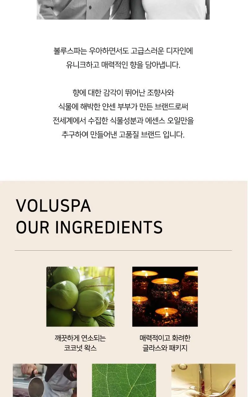 [선물포장] 볼루스파 자포니카 미니틴 4oz 캔들 113g 4종 (택1) 상세페이지 3